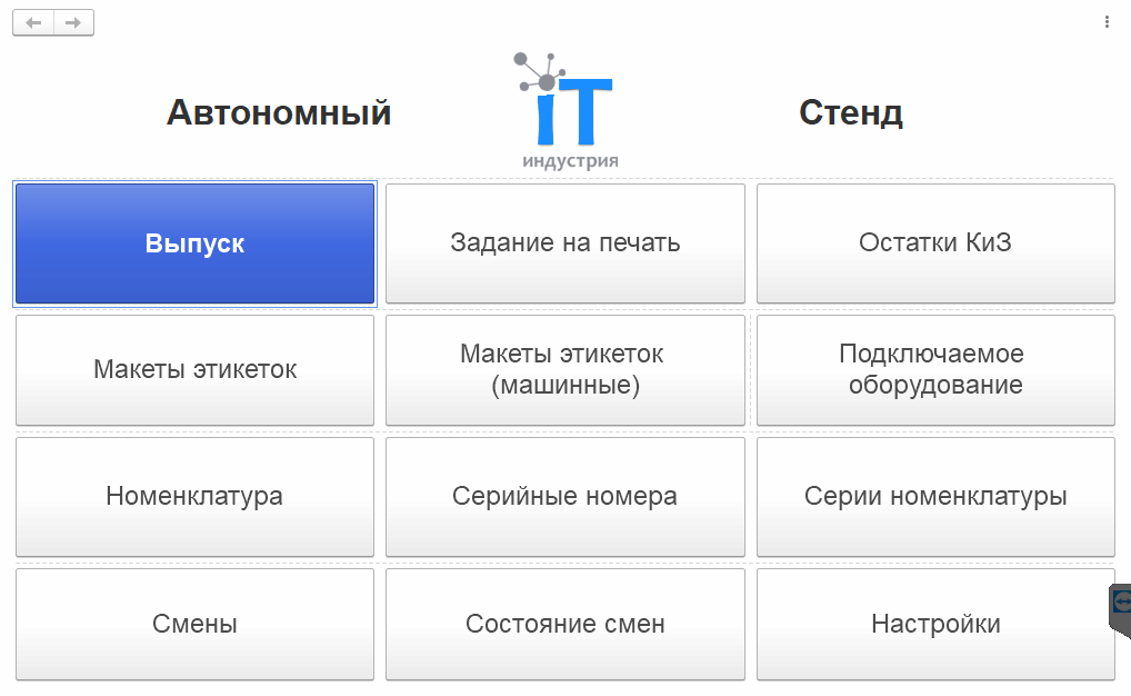 ИСМП