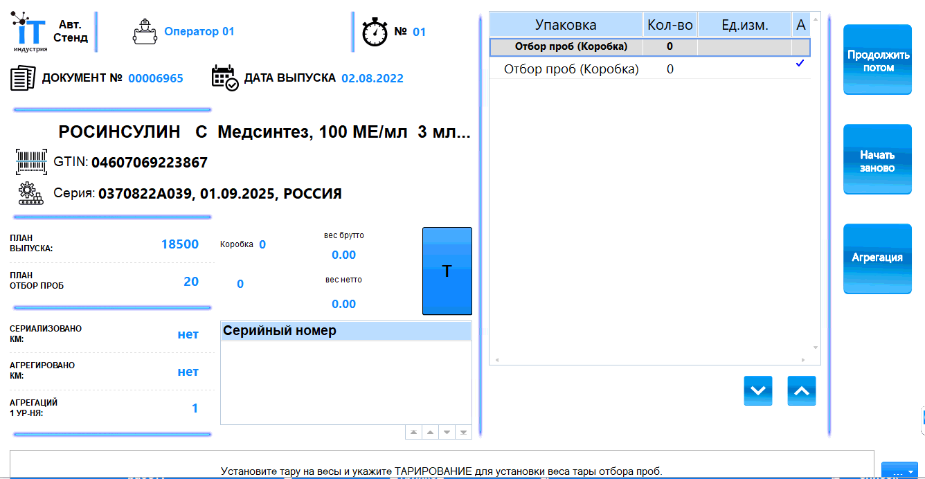 ИСМП
