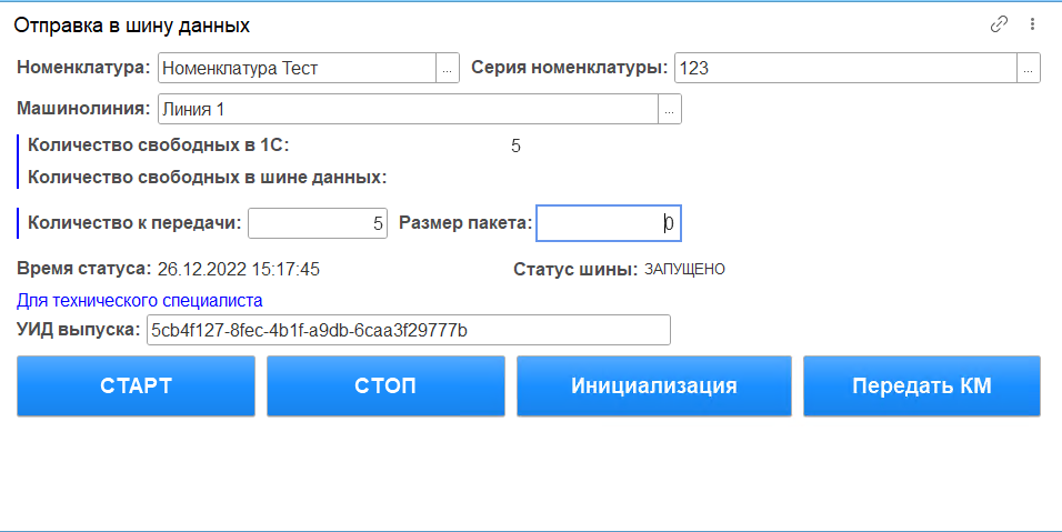 Интерфейс ПО